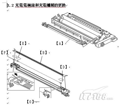 柯尼卡美能達C6500充電網(wǎng)工作圖